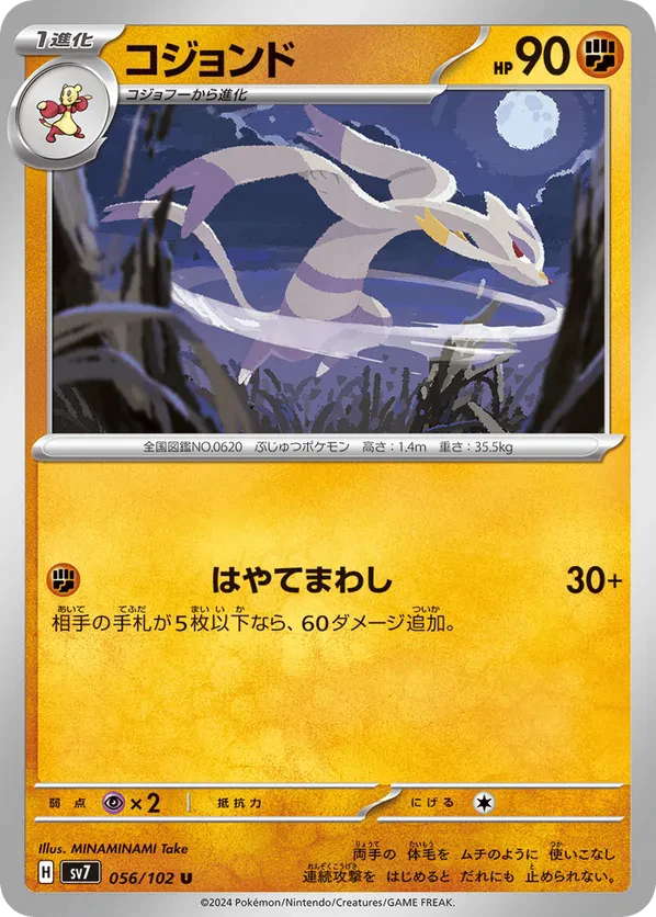 Mienshao