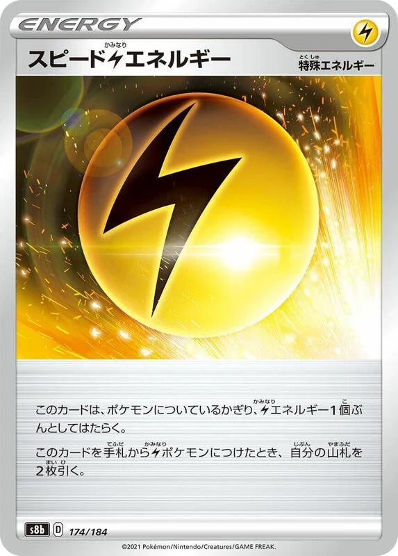 Speed L Energy - 174/184