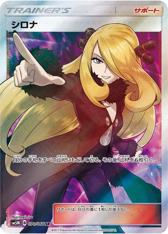 Cynthia - 070/066