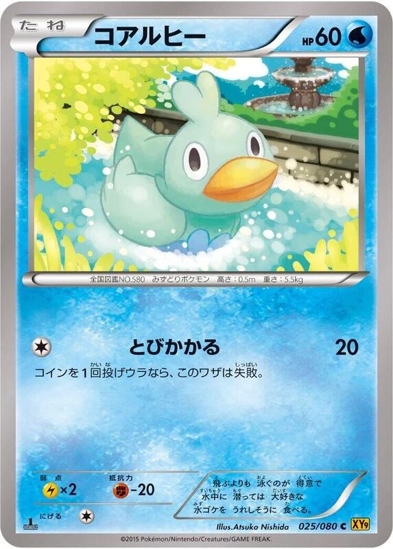 Ducklett