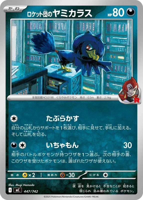Team Rocket's Murkrow