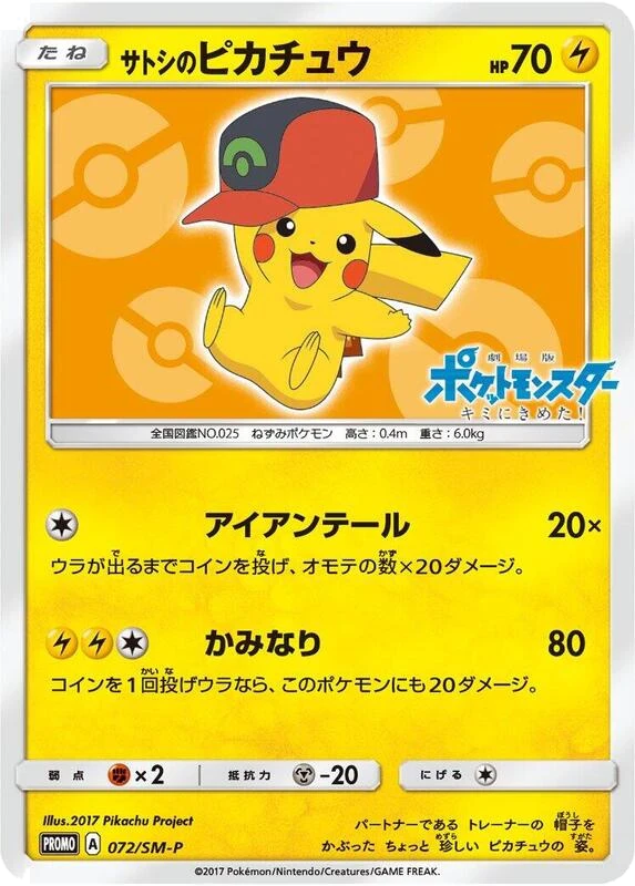 Ash's Pikachu - 072/SM-P