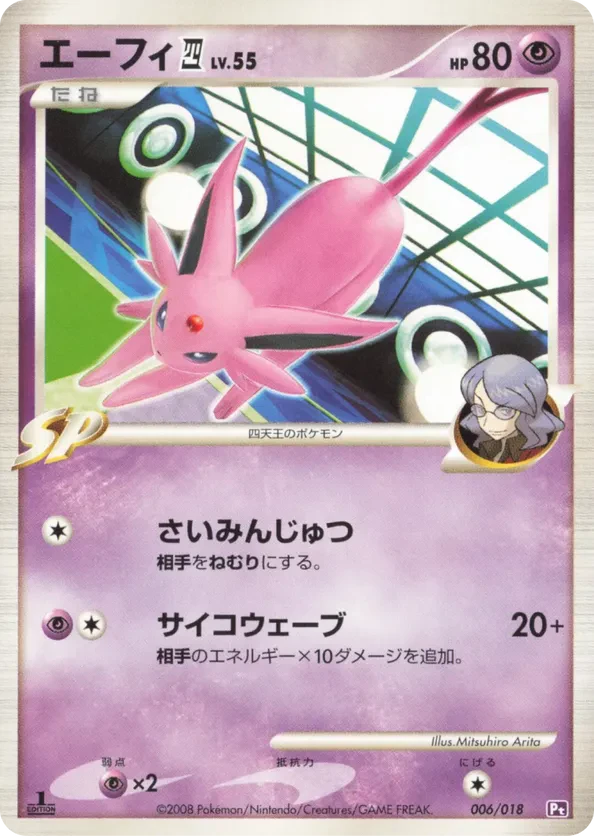 Espeon E4