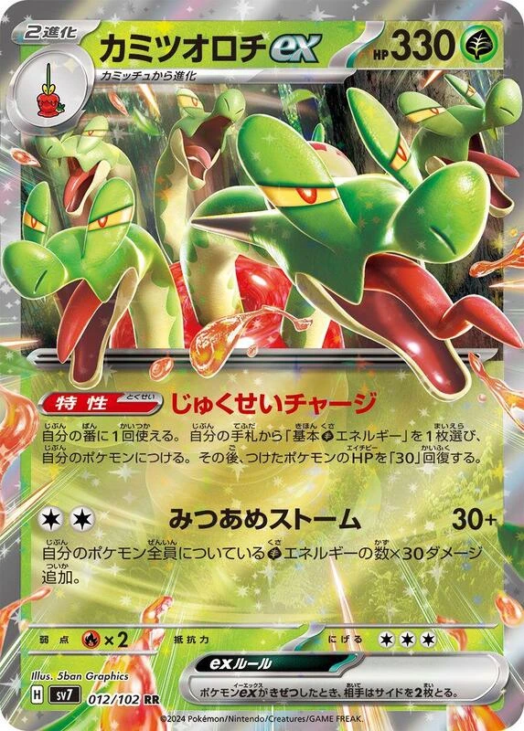 Hydrapple ex - 012/102