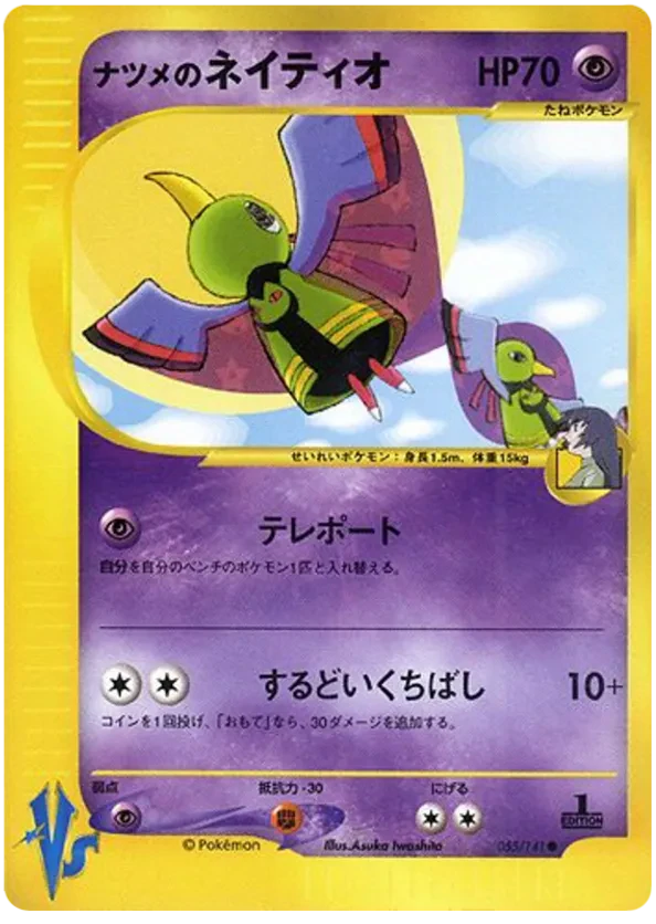 Sabrina's Xatu