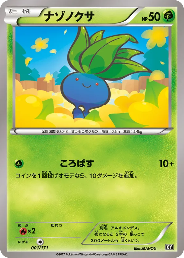 Oddish (Mirror Holofoil)