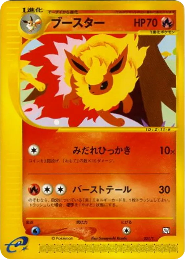 Flareon