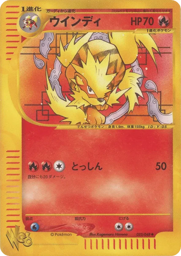 Arcanine