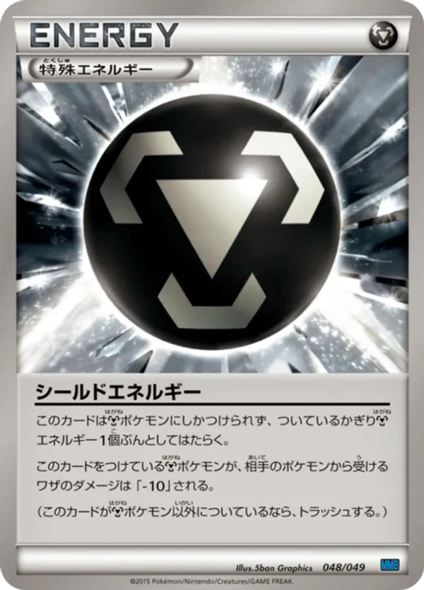 Shield Energy