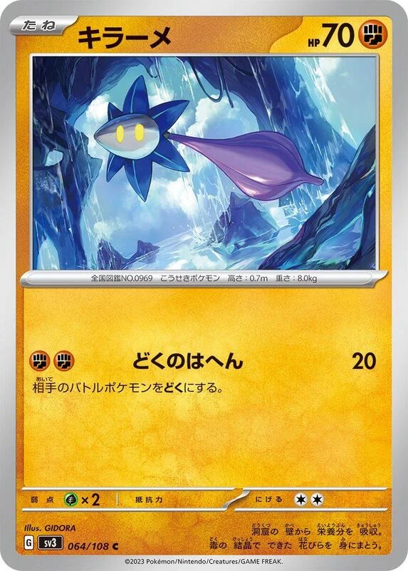 Glimmet - 064/108
