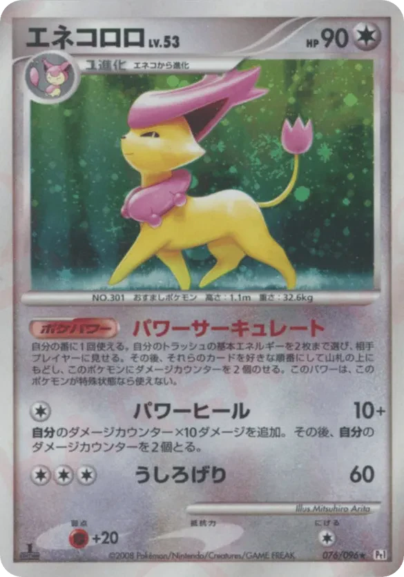 Delcatty