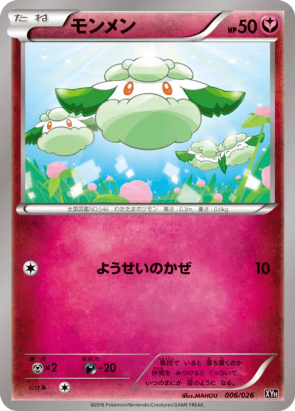 Cottonee