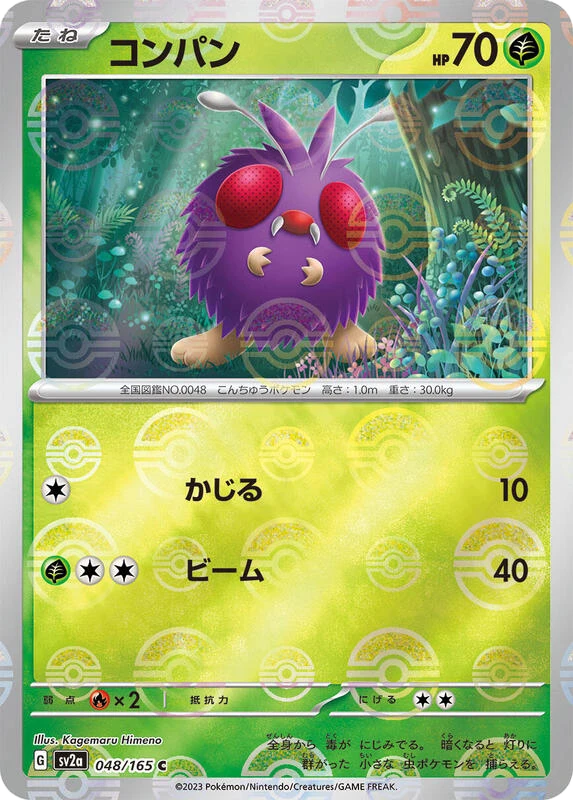Venonat (Poke Ball Pattern)