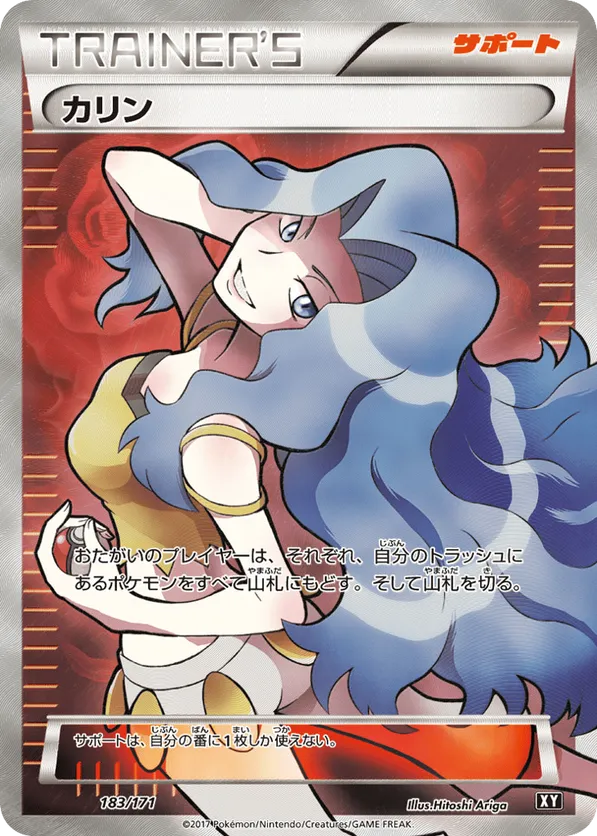 Karen - 183/171 (Mirror Holofoil)