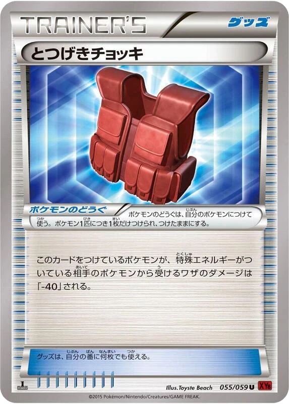 Assault Vest