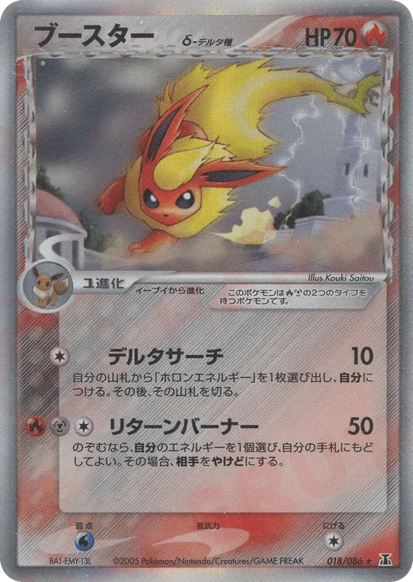 Flareon (Delta Species)