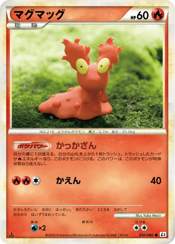 Slugma (Reverse Holofoil)