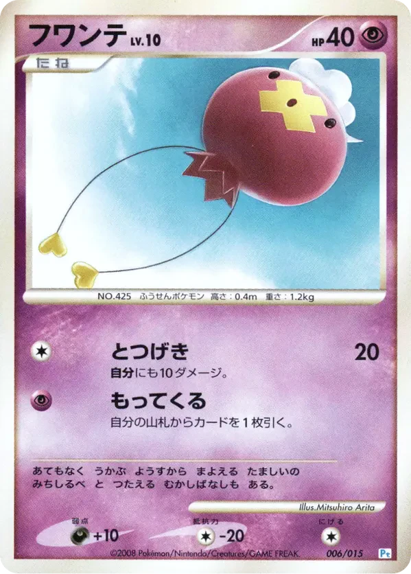 Drifloon