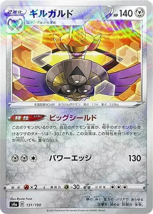 Aegislash (Mirror Holofoil)