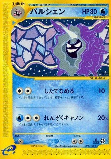 Cloyster - 078/128