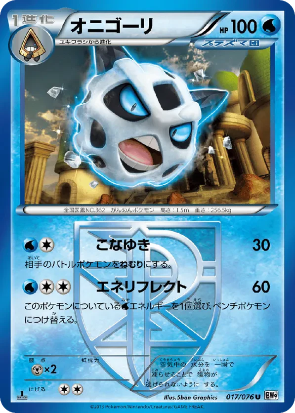 Glalie (Team Plasma)