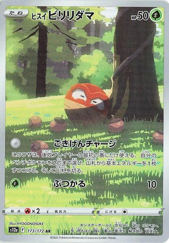 Hisuian Voltorb - 173/172