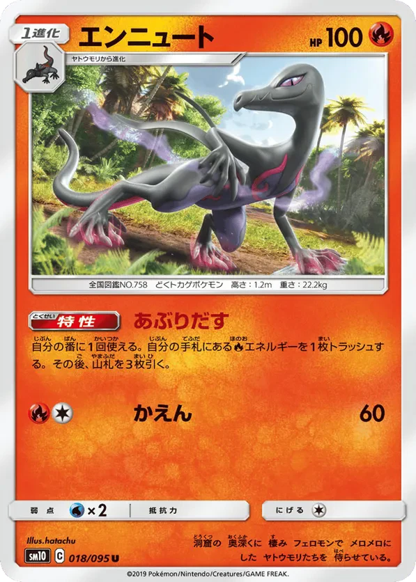 Salazzle