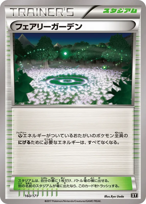 Fairy Garden (Mirror Holofoil)