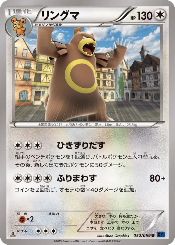 Ursaring