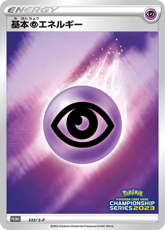 Basic Psychic Energy - 333/S-P