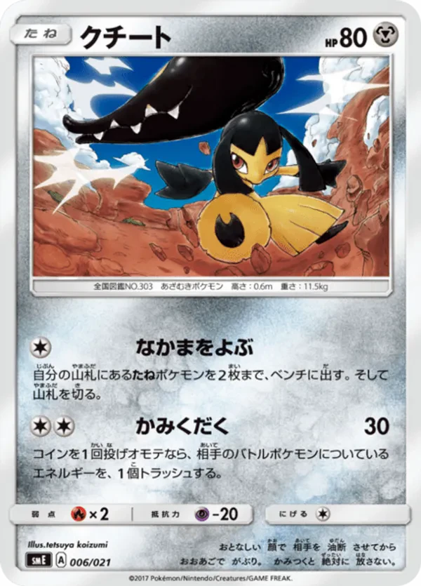Mawile