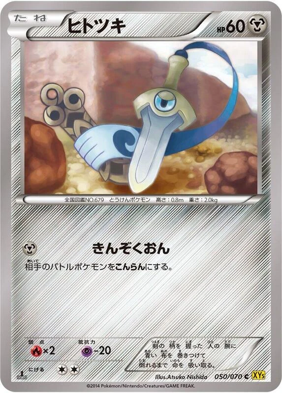 Honedge