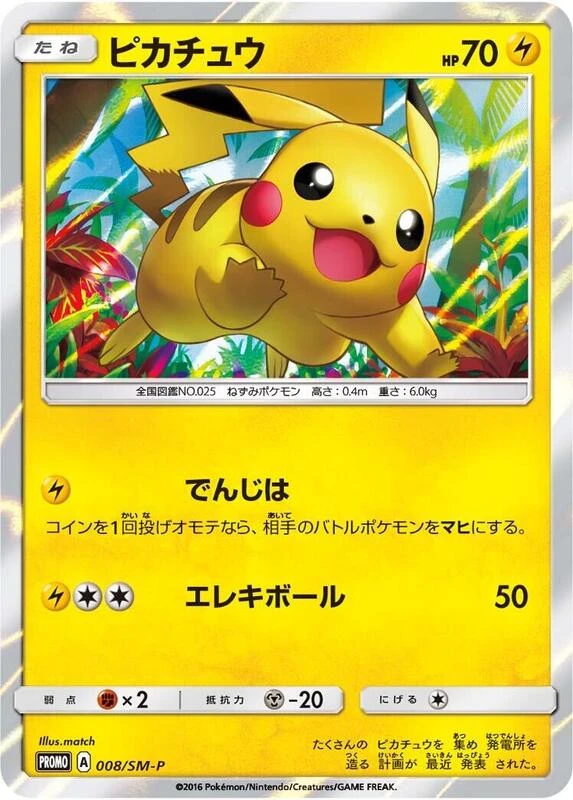 Pikachu - 008/SM-P