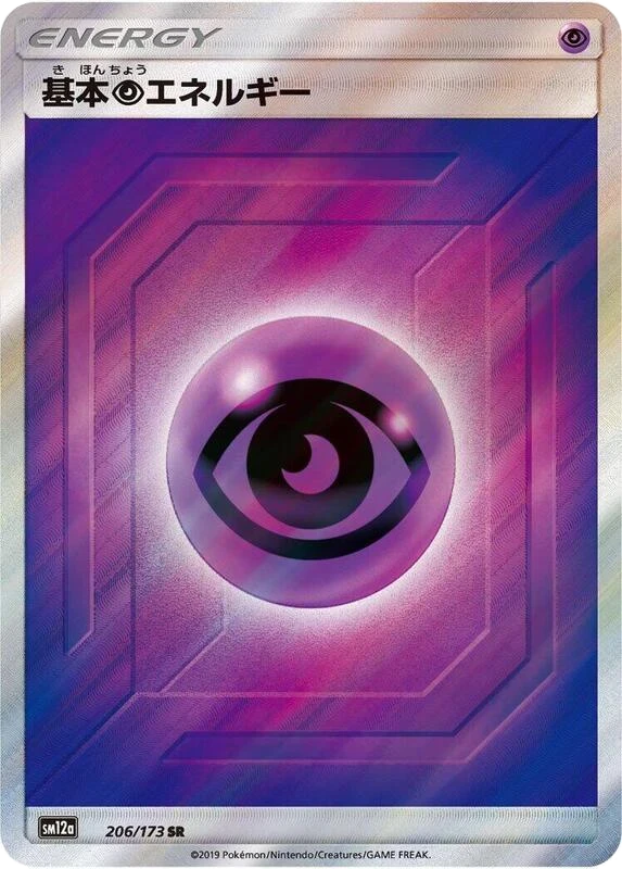 Basic Psychic Energy - 206/173