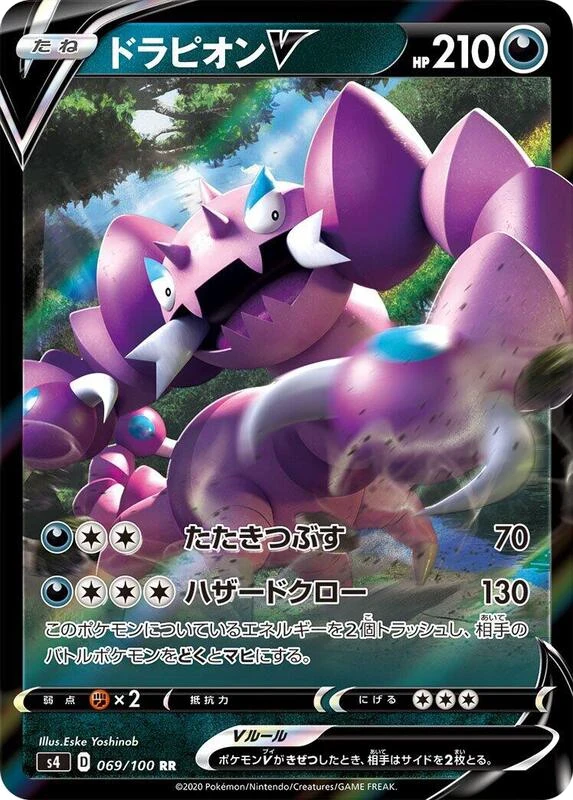 Drapion V - 069/100