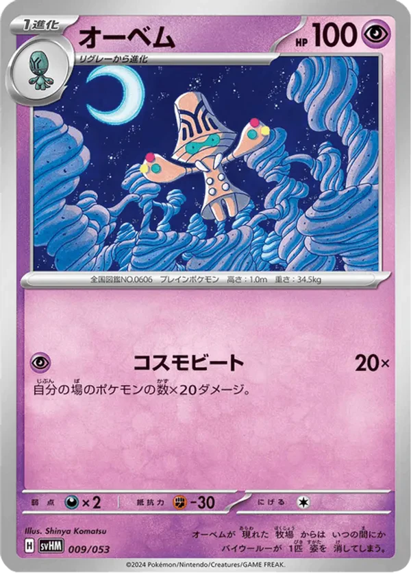 Beheeyem