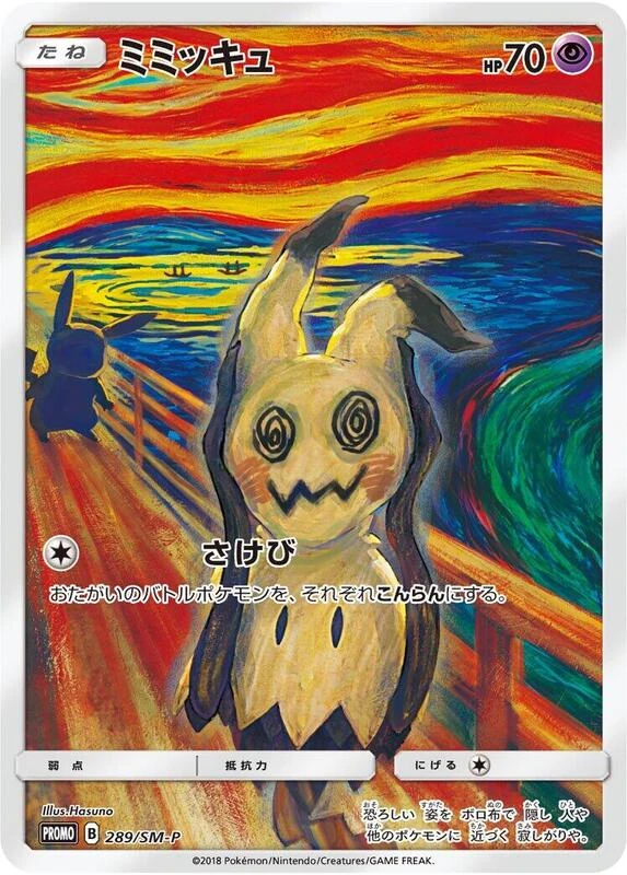 Mimikyu - 289/SM-P