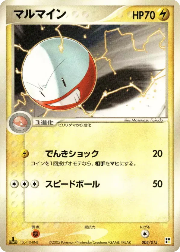Electrode