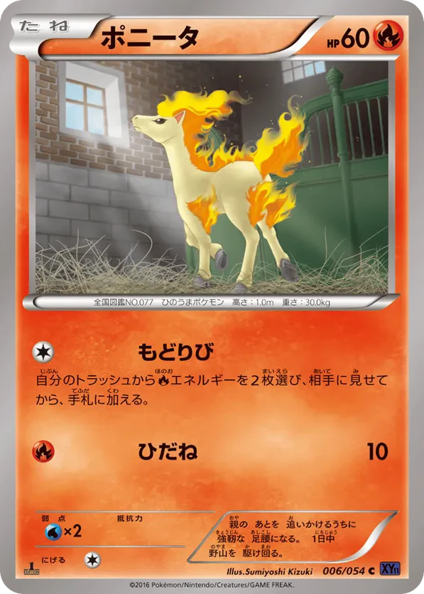 Ponyta