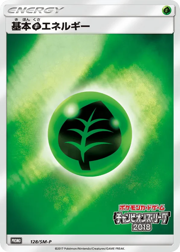 Basic Grass Energy
