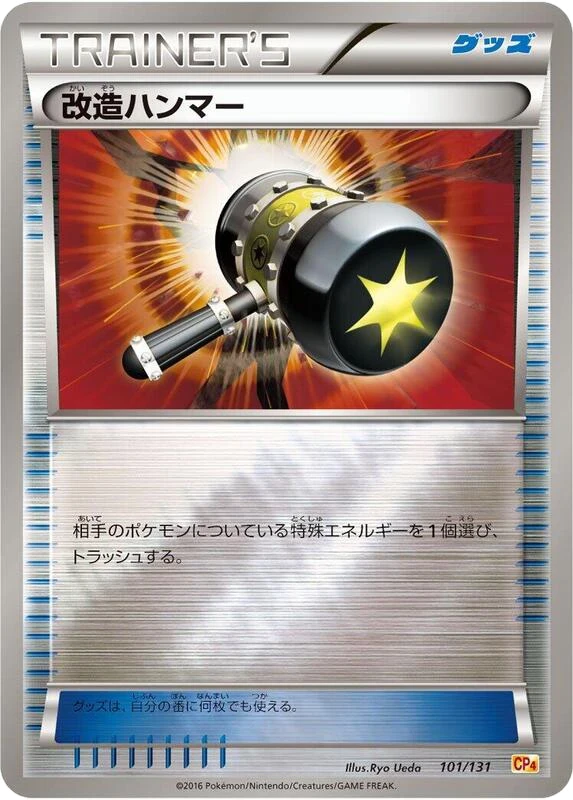 Enhanced Hammer