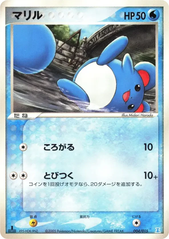 Marill