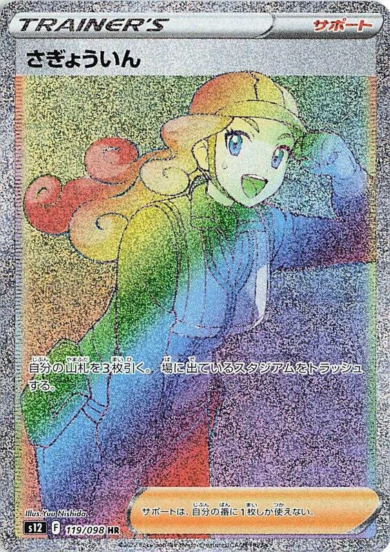 Worker - 119/098