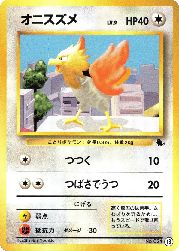 Spearow