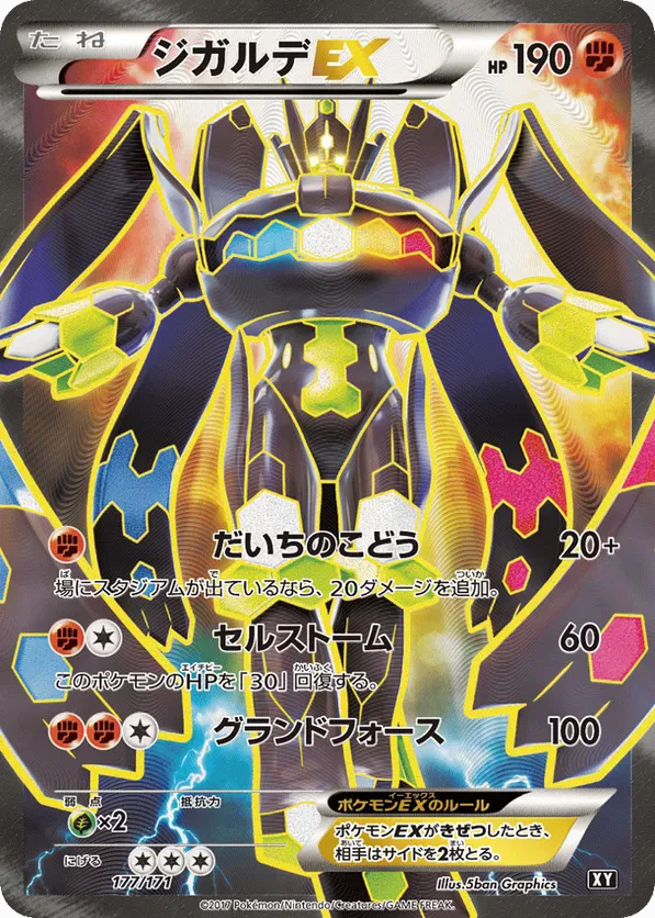 Zygarde EX