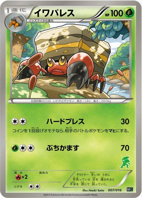 Crustle