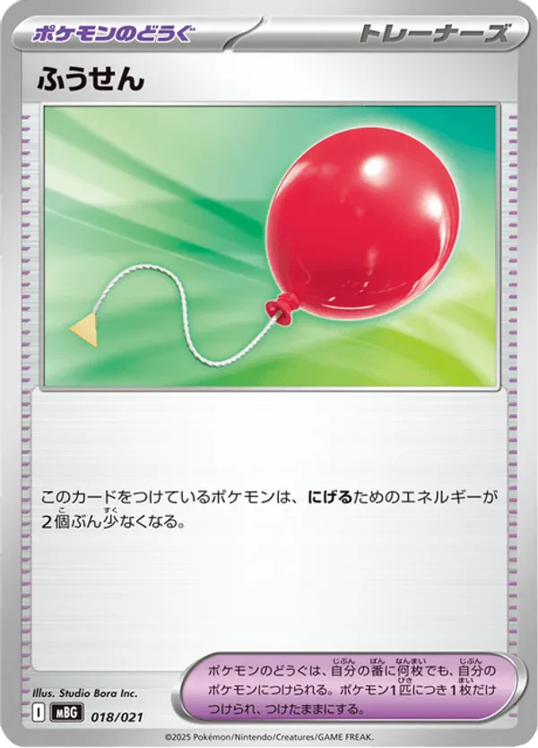 Air Balloon