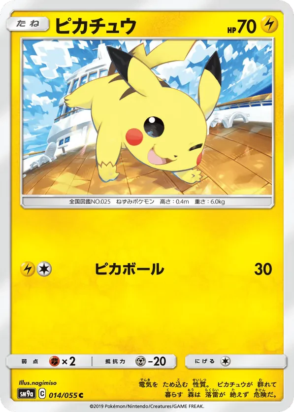 Pikachu