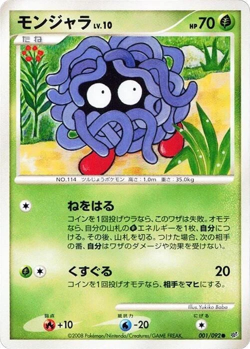 Tangela