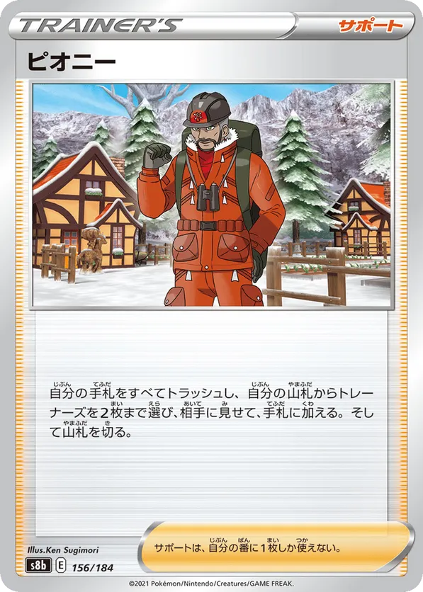 Peony (Mirror Holofoil)